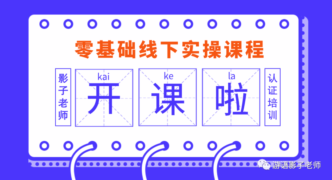 上海站融合教育影子老师专业技能培训通知