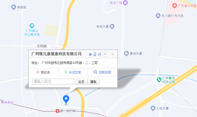 广州维儿康专科门诊部有限公司位置
