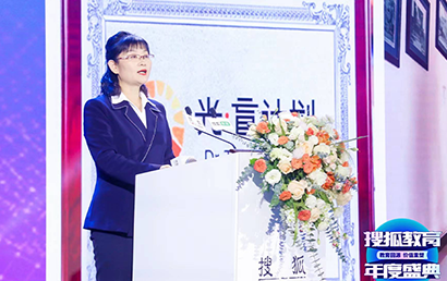 北京市盲人学校副校长张秋兰发表了题为《遇见融合教育，一起向未来》的主题演讲