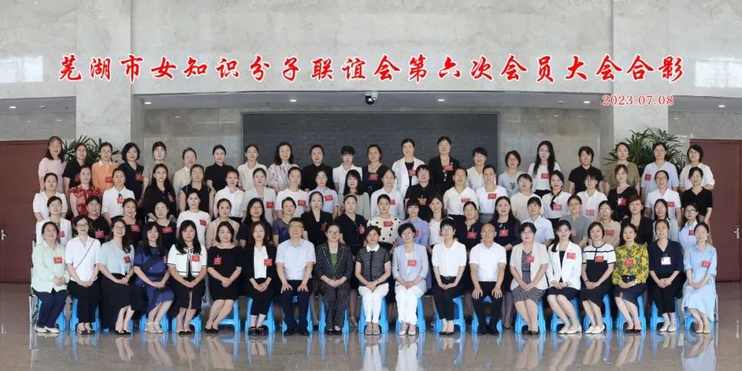 小海龟专家王文君博士当选芜湖市女知识分子联谊会第六届理事会副会长