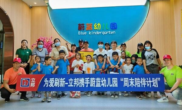 立邦走进郑州市金水区蔚蓝幼儿园，为自闭症儿童送去关爱