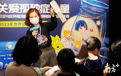 广州市妇女儿童医疗中心专家呼吁增加自闭症康复治疗专业人才培养供给