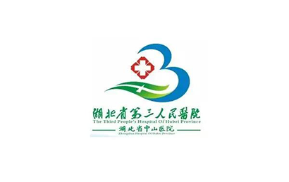 湖北省第三人民醫院兒童康復科