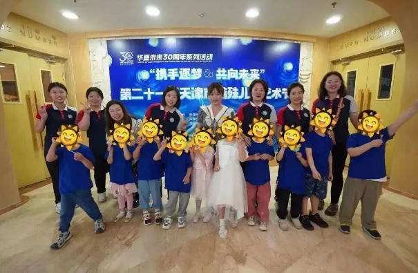 心心语参加第二十一届华夏未来特殊儿童艺术节