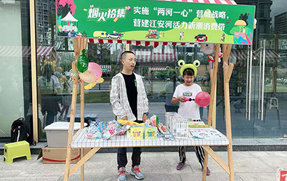 “烟火拾集”主题爱心义卖活动在温江区特殊教育学校开展