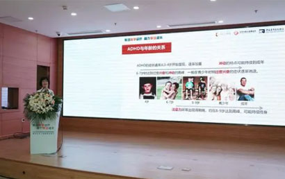 “第五届注意缺陷多动障碍关爱周暨青少年心理健康校园行”公益项目在上海市儿童医院启动