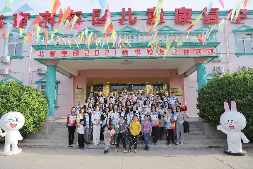 北邮里昂21秋-北京市东区儿童康复中心公益活动