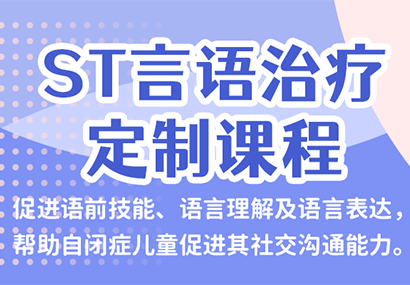 大米和小米广州珠江新城语言治疗中心语言障碍口肌课