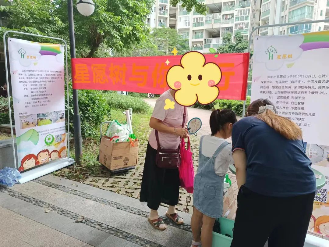 深圳市星愿树联合梅林街道办梅亭社区，开展“宣传倡导关爱，康复知识进社区”活动