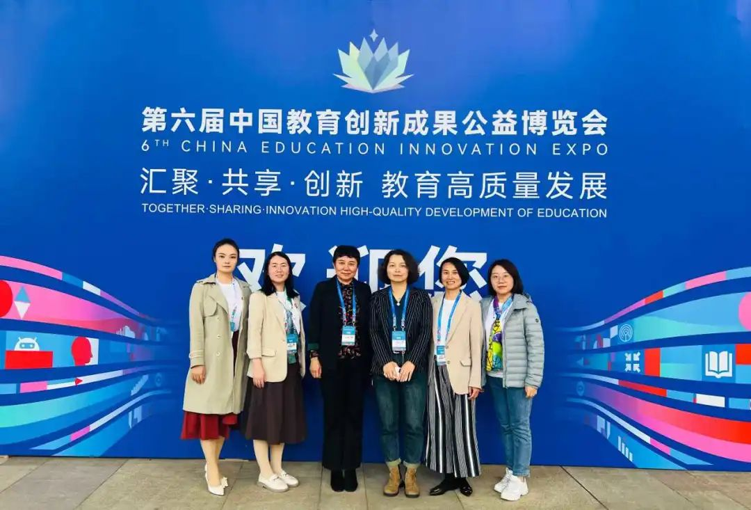 中国教育创新成果公益博览会