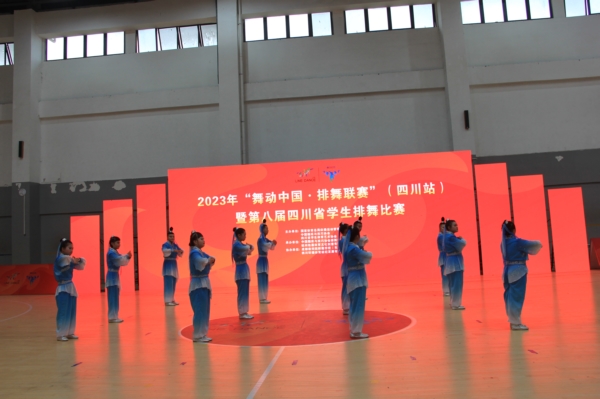 绵阳市安州区特殊教育学校组织学生参加“舞动中国 排舞联赛”