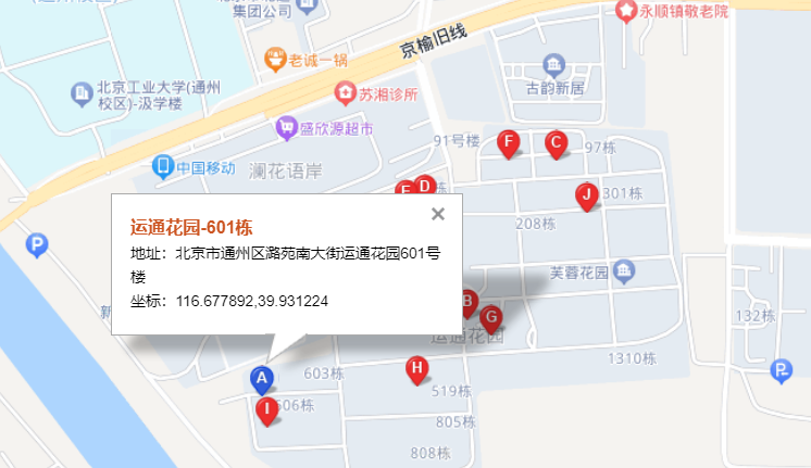 北京六月花机构地址
