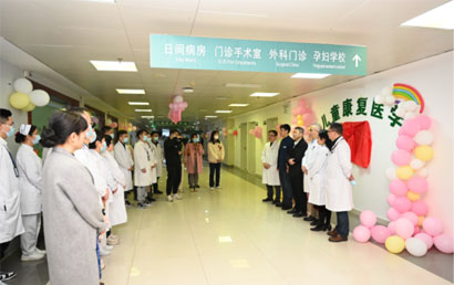柳州市人民医院儿童康复科举行了搬迁揭牌仪式