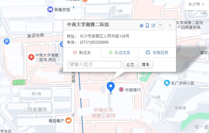 中南大学湘雅二医院位置