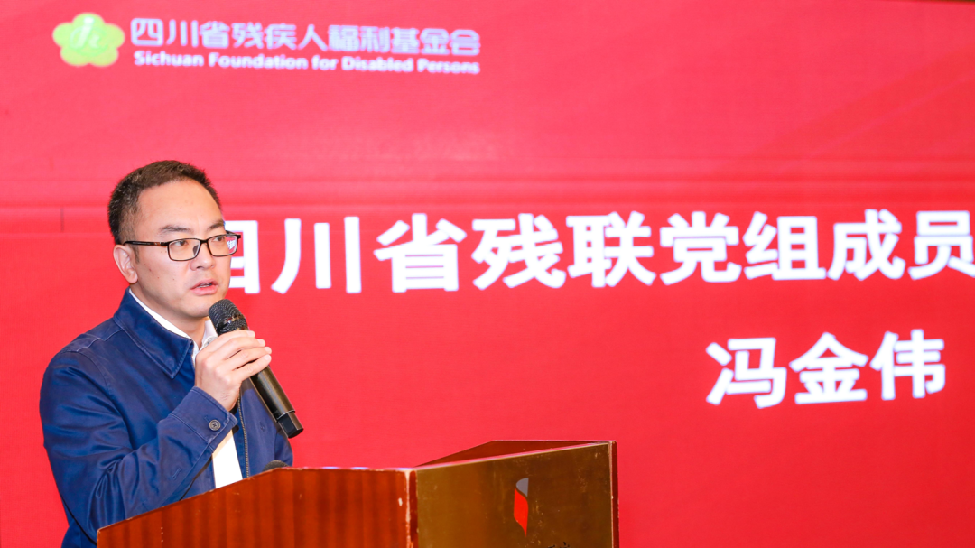四川省残联党组成员、副理事长冯金伟讲话