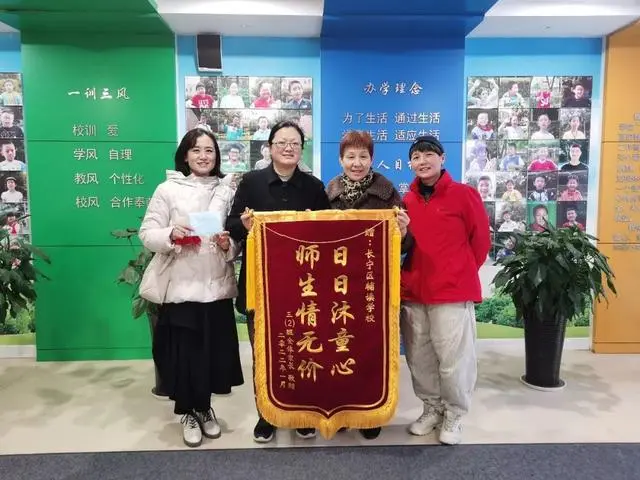 上海长宁区辅读学校多维融合引领特殊教育高质量发展