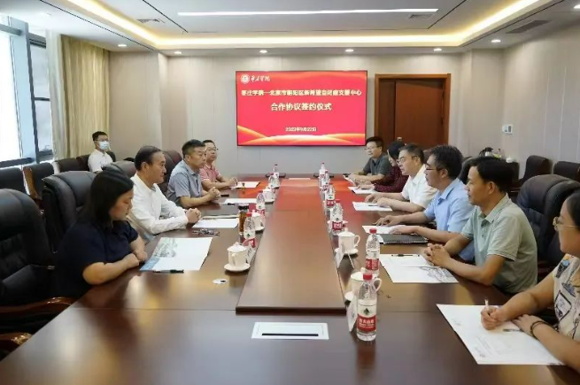 枣庄学院与北京市新希望自闭症支援中心合作协议签约仪式正式开启！