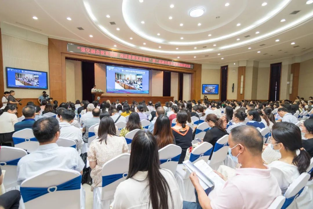 第二届融合教育发展国际研讨会在武汉举行