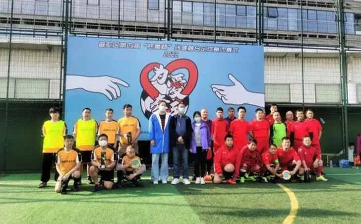 上海脑瘫足球队卫冕“慈善杯”残健融合组冠军