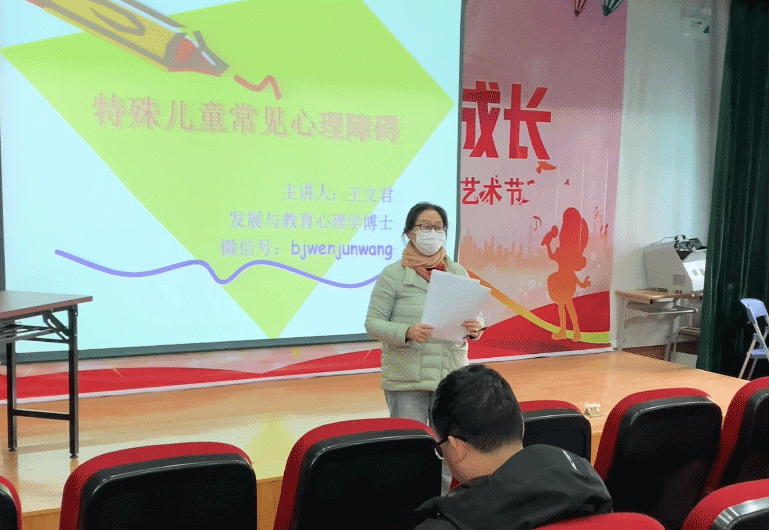 王文君博士应邀为芜湖市聋哑学校教师开展心理专题讲座