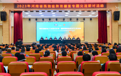 2023年河南省孤独症教育康复专题交流研讨活动在濮阳特教学校举行