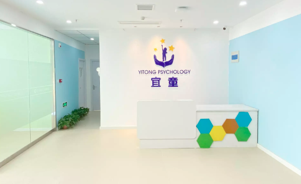 郑州宜童自闭症中心
