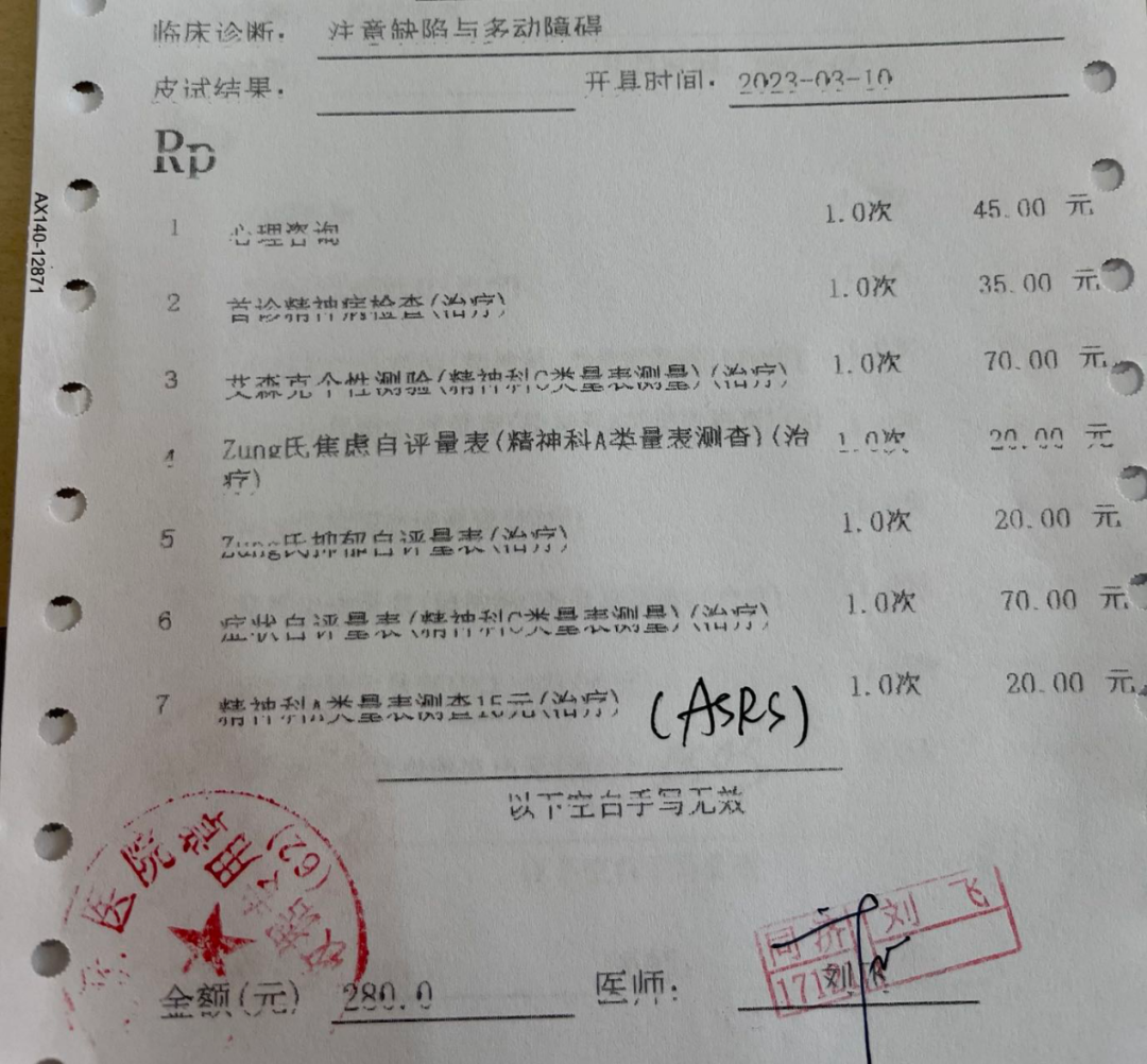 上海市同济医院成人ADHD就诊攻略