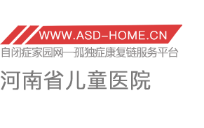 <span style='color: red'>河南</span>省儿童医院儿童保健科