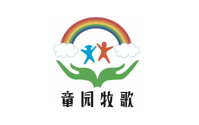 深圳市童园牧歌特殊儿童康复服务有限公司
