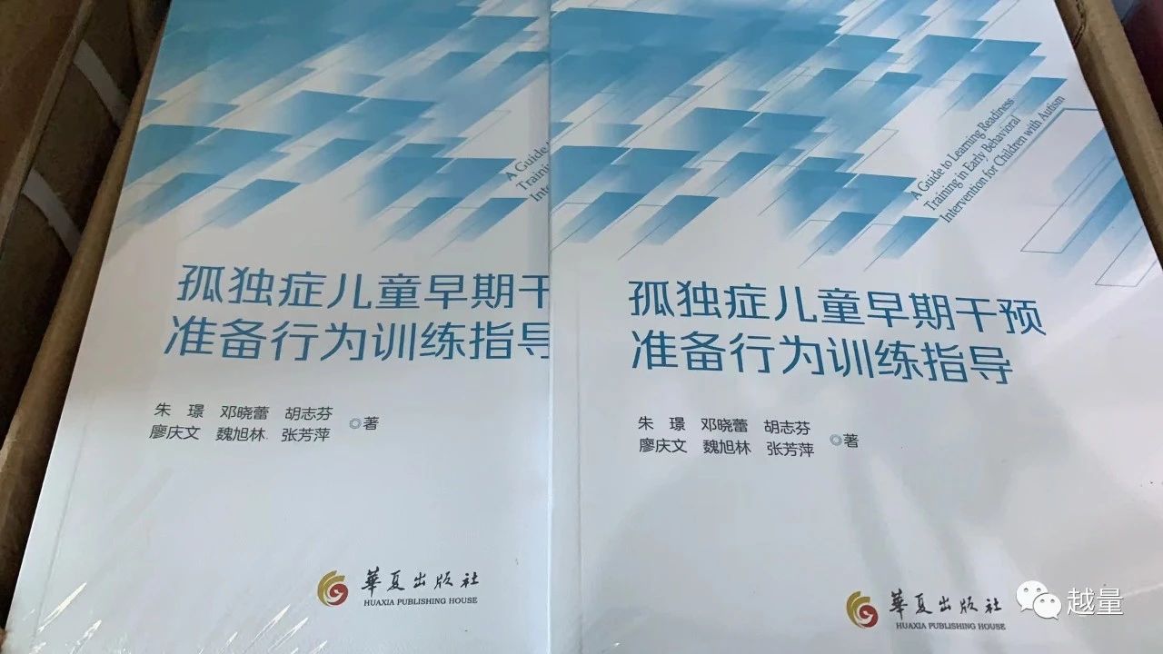 上海越量教育居家育儿的行为管理公益讲座