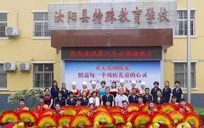 省级荣誉典型案例——洛阳市汝阳县特殊教育学校
