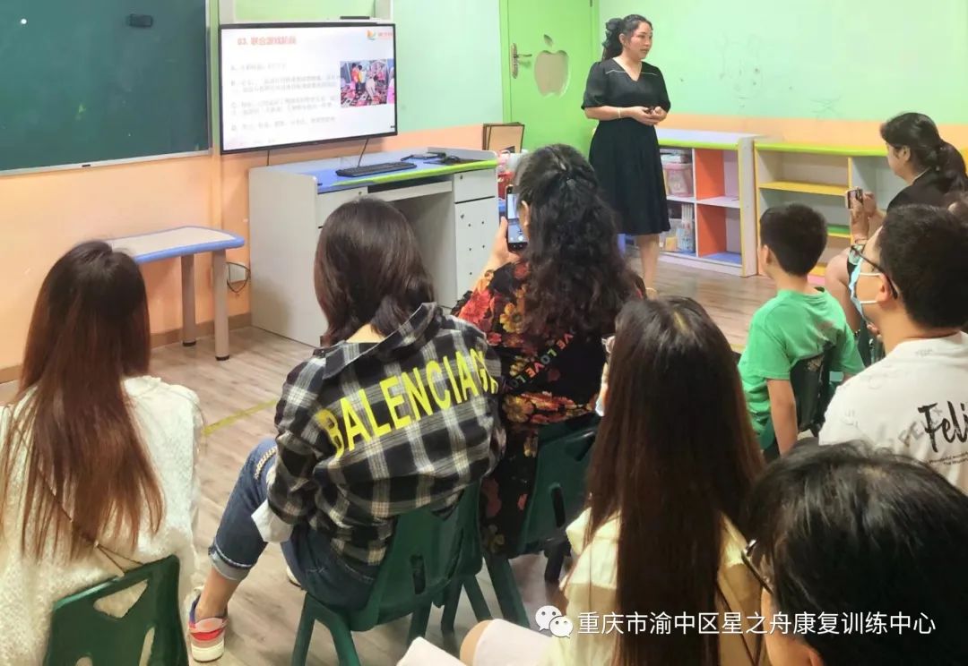重庆星之舟培训回顾——如何提升儿童社交技能