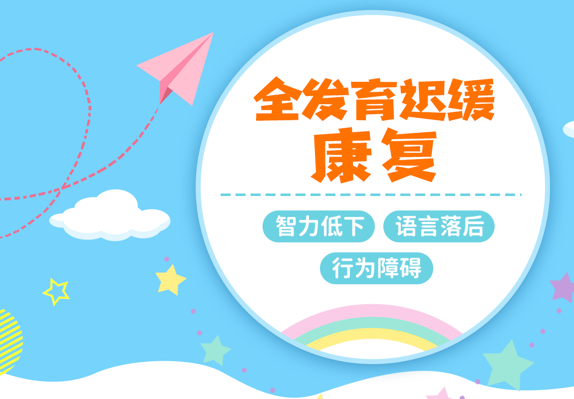 重庆艾米熊儿童康复中心语言障碍语言课