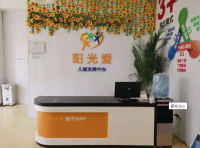 自闭症儿童康复中心北京阳光爱的特色课程有什么？