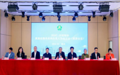 中国精协2024孤独症服务机构负责人联席会议在广东惠州召开