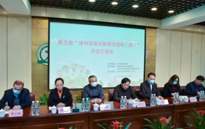 徐州市大力促进融合教育的发展