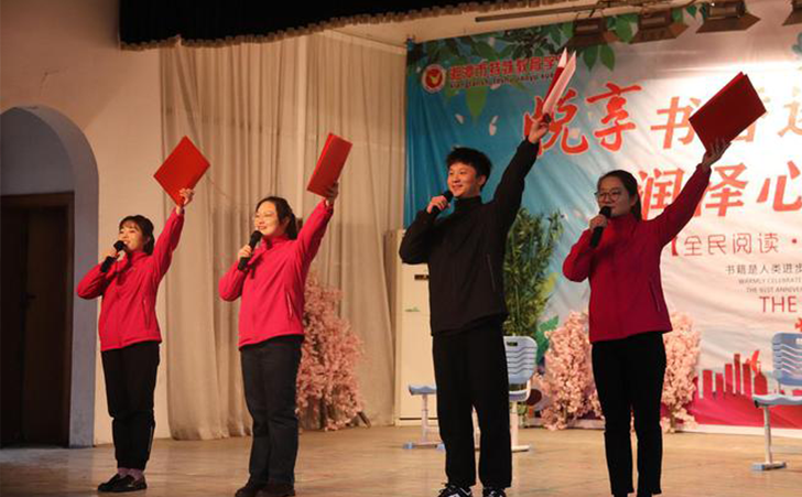 湘潭特学校开办2023年春季开学典礼暨读书节启动仪式
