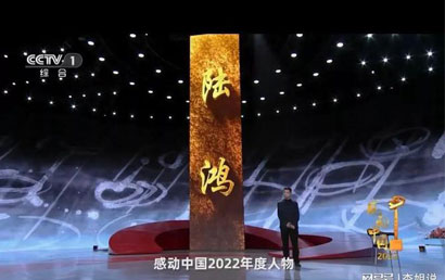 脑瘫老板陈鸿获得“感动中国2022年度人物”