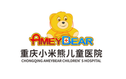 重庆小米熊儿童医院有限公司
