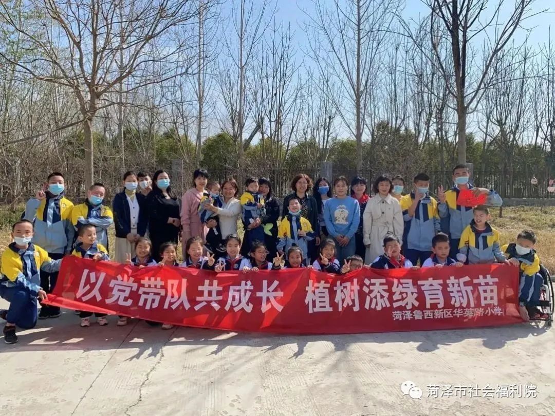 菏泽市儿童福利院开展植树节活动