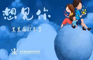 星星雨王秀卿〡与国际接轨，改变中国自闭症特教的眼界