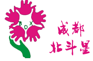<span style='color: red'>成都</span>市温江区北斗<span style='color: red'>星</span>亲子学苑