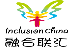 北京市融合聯匯心智障礙者服務中心