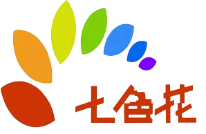 廣州市七色花兒童智能和行為服務中心