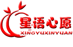 <span style='color: red'>上海</span><span style='color: red'>宝山区</span>星语心愿<span style='color: red'>公益</span><span style='color: red'>发展</span><span style='color: red'>中心</span>