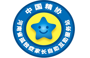 中国精协河南省孤独症家长自助互助服务站